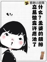 阴阳师孟婆最初是为了谁才调制能使人忘却一切的汤药