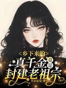 竟是封建老祖宗免费视频