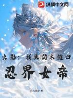 雏田和大筒木舍人的截图