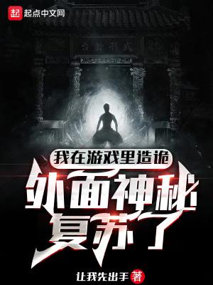 我在游戏里玩游戏