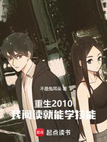 不随心所欲也叫重生?不是兔耳朵