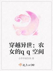 穿越农女有异能