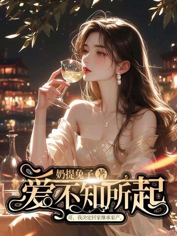 爱不知所起一往而深什么意思