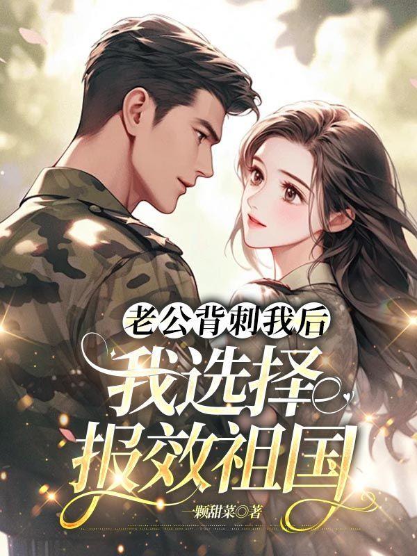 老公背后害我怎么办