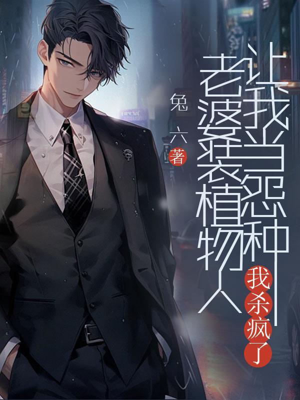 老婆植物人可以离婚吗