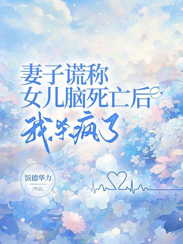 我杀疯了是真的吗