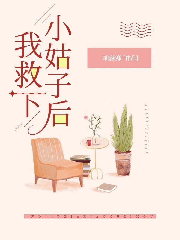 一个救我姑父的高人