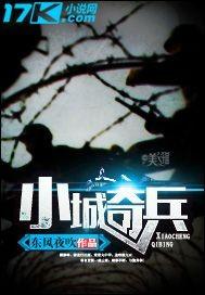 小城奇迹店在哪里