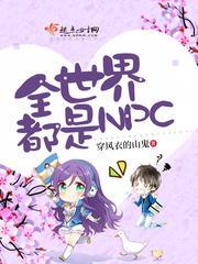 全世界都是重男轻女吗