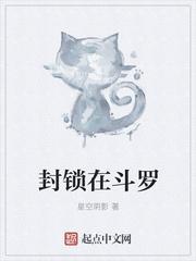 封号斗罗之上是什么