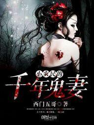 小农民是鬼差的