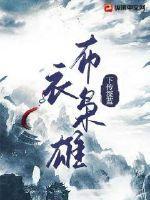 布衣枭雄虾仁合集