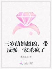 三岁反派团宠番外