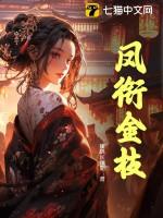 凤衔金榜出云来猜一生肖