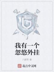 我有一个修改器