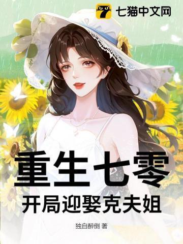 重生七零开矿
