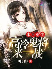 末世重生冷酷无情的