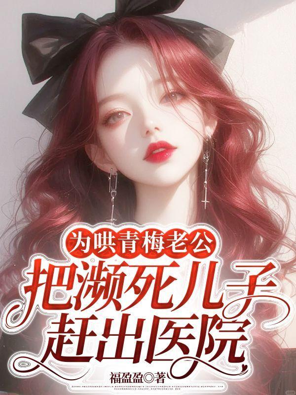 他不顾她在产房嘶吼