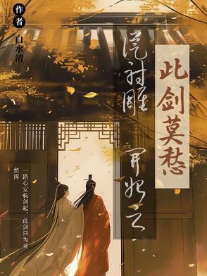 从射雕开始无敌