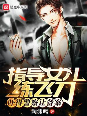 吓得警察让备案(1-1077)