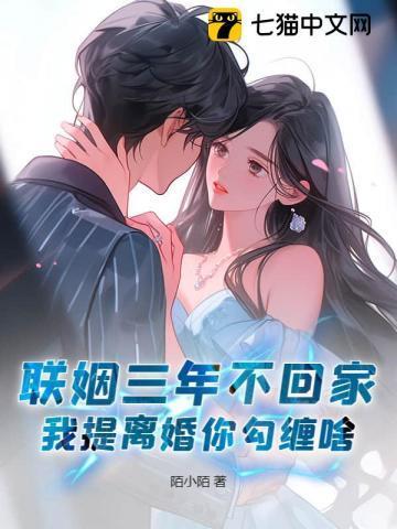 三年不联系可以离婚合法吗?