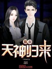 都市战神归来洛天