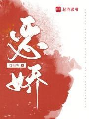 恶娇(快穿)千千月歌