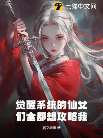 觉醒系统666个任务