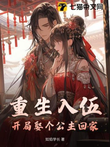 重生去当兵有系统的