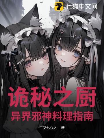 诡秘之主邪神降临