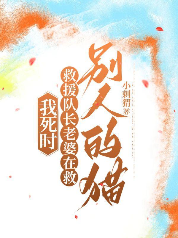 他却抢了我老婆是真实故事吗?