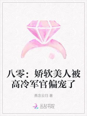 八零娇软女配