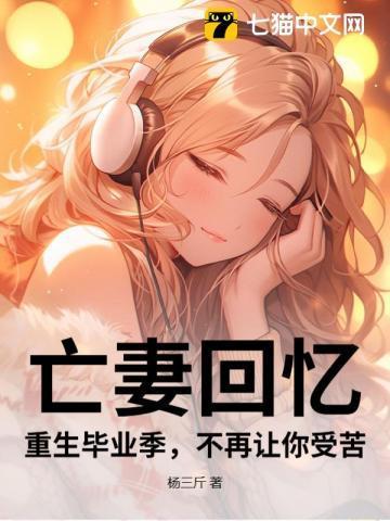 重生后为绝世高手