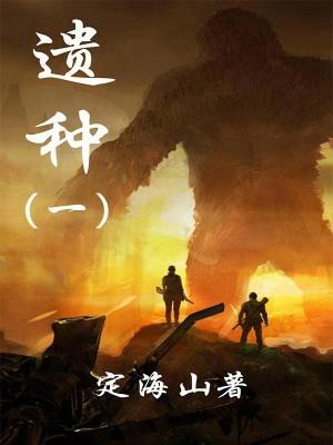 和平精英吃丹修仙偷渡太古遗种