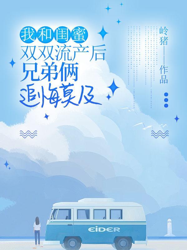 陪闺蜜堕胎影响运气吗?