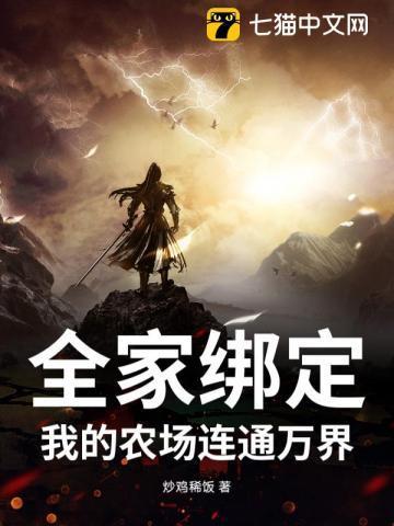 全家农场是真的吗