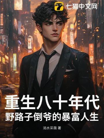 重生八十年代陆涛