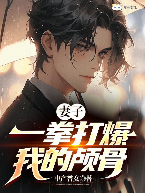 妻子暴打丈夫大哭