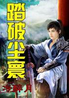 踏破红尘无觅处下一句