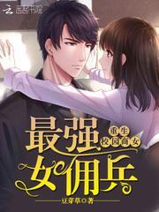 重生校园商女狠无敌