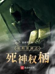 哈利波特之死神降临