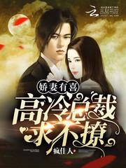 总裁要复婚最新章节