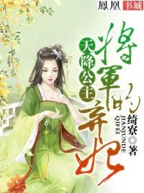 天降妻主 公子倾城
