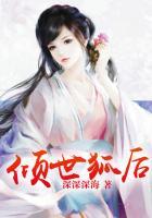 倾世狐后 聚合中文网