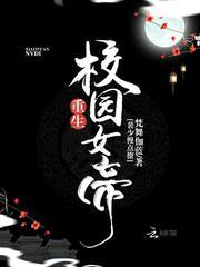 重生校园裴少很会撩