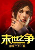 末世争雄百度百科