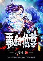 霸剑独尊主角几个老婆