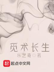 觅长生遁术有哪些