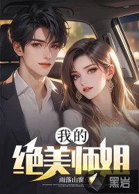 我的绝美师姐楚风