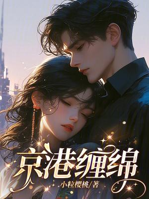 他独宠娇梅by柒色莲